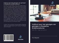 Buchcover von Instituut voor het getuigen van getuigen in Russische strafprocedures