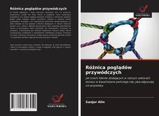 Bookcover of Różnica poglądów przywódczych