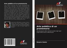 Arte pubblica di un promemoria的封面