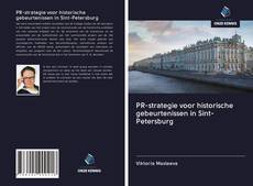 Обложка PR-strategie voor historische gebeurtenissen in Sint-Petersburg