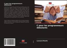 C pour les programmeurs débutants的封面