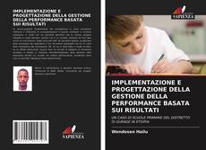 IMPLEMENTAZIONE E PROGETTAZIONE DELLA GESTIONE DELLA PERFORMANCE BASATA SUI RISULTATI的封面