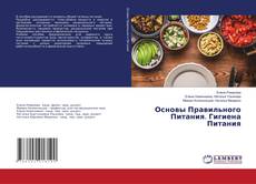 Copertina di Основы Правильного Питания. Гигиена Питания