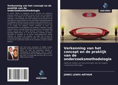 Обложка Verkenning van het concept en de praktijk van de onderzoeksmethodologie