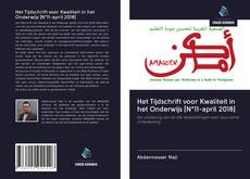 Обложка Het Tijdschrift voor Kwaliteit in het Onderwijs [N°11-april 2018]