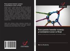 Portada del libro de Rzeczywiste kwestie rozwoju przedsiębiorczości w Rosji
