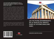 Bookcover of LES FACTEURS DÉTERMINANTS DE LA QUALITÉ DU SERVICE DANS LE SYSTÈME BANCAIRE GREC