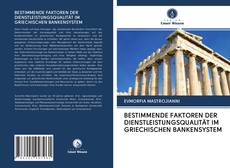 Обложка BESTIMMENDE FAKTOREN DER DIENSTLEISTUNGSQUALITÄT IM GRIECHISCHEN BANKENSYSTEM