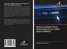 Обложка ANALISI GLOBALE DELLE LEGGI RELATIVE AL CYBER-ABBIGLIAMENTO