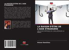 LA RAISON D'ÊTRE DE L'AIDE ÉTRANGÈRE的封面