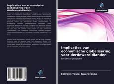 Implicaties van economische globalisering voor derdewereldlanden的封面