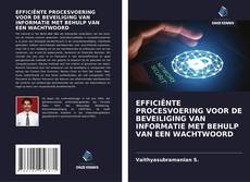 EFFICIËNTE PROCESVOERING VOOR DE BEVEILIGING VAN INFORMATIE MET BEHULP VAN EEN WACHTWOORD的封面