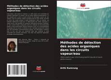Portada del libro de Méthodes de détection des acides organiques dans les circuits vapeur/eau
