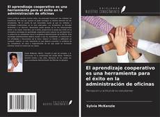 El aprendizaje cooperativo es una herramienta para el éxito en la administración de oficinas的封面