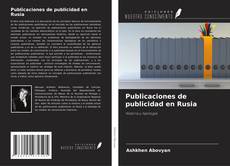 Bookcover of Publicaciones de publicidad en Rusia