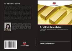 Or d'Extrême-Orient的封面