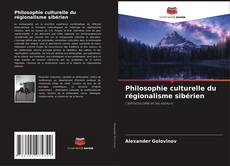 Обложка Philosophie culturelle du régionalisme sibérien