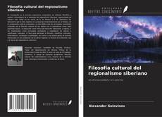 Filosofía cultural del regionalismo siberiano的封面