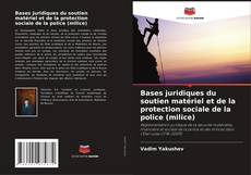 Bases juridiques du soutien matériel et de la protection sociale de la police (milice) kitap kapağı