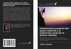 Bookcover of Fundamentos jurídicos del apoyo material y la protección social de la policía (milicia)