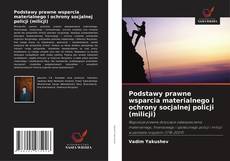 Bookcover of Podstawy prawne wsparcia materialnego i ochrony socjalnej policji (milicji)