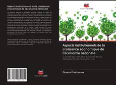 Buchcover von Aspects institutionnels de la croissance économique de l'économie nationale