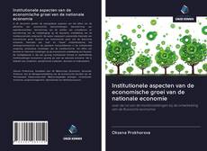 Copertina di Institutionele aspecten van de economische groei van de nationale economie