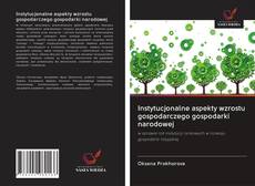 Buchcover von Instytucjonalne aspekty wzrostu gospodarczego gospodarki narodowej