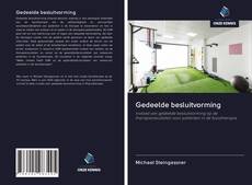 Gedeelde besluitvorming的封面