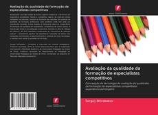 Bookcover of Avaliação da qualidade da formação de especialistas competitivos