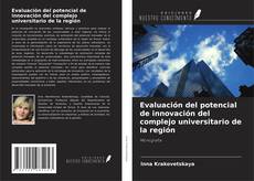 Portada del libro de Evaluación del potencial de innovación del complejo universitario de la región