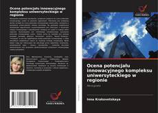 Portada del libro de Ocena potencjału innowacyjnego kompleksu uniwersyteckiego w regionie