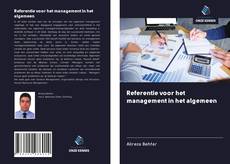 Referentie voor het management in het algemeen的封面