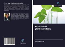 Poort naar de plantenveredeling的封面