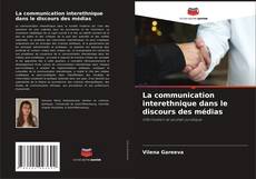 La communication interethnique dans le discours des médias kitap kapağı