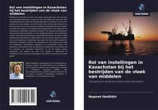 Capa do livro de Rol van instellingen in Kazachstan bij het bestrijden van de vloek van middelen 