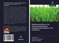 Beeldverwerking in de plantenbewaking en ongediertebestrijding in de landbouw的封面