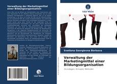 Обложка Verwaltung der Marketingmittel einer Bildungsorganisation