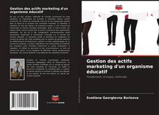 Bookcover of Gestion des actifs marketing d'un organisme éducatif