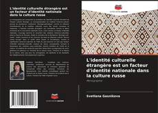 Copertina di L'identité culturelle étrangère est un facteur d'identité nationale dans la culture russe