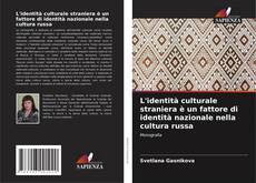 Bookcover of L'identità culturale straniera è un fattore di identità nazionale nella cultura russa