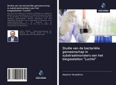 Studie van de bacteriële gemeenschap in substraatmonsters van het biogasstation "Luchki"的封面