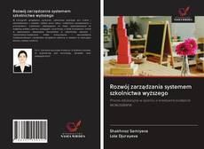 Buchcover von Rozwój zarządzania systemem szkolnictwa wyższego