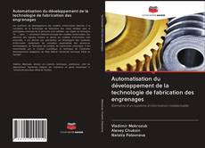 Обложка Automatisation du développement de la technologie de fabrication des engrenages