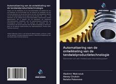 Обложка Automatisering van de ontwikkeling van de tandwielproductietechnologie