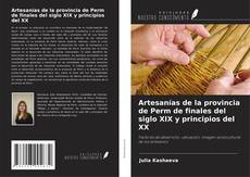 Bookcover of Artesanías de la provincia de Perm de finales del siglo XIX y principios del XX