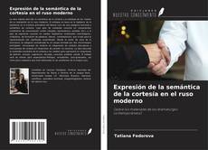 Expresión de la semántica de la cortesía en el ruso moderno的封面