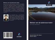 Beheer van de watervoorraden的封面