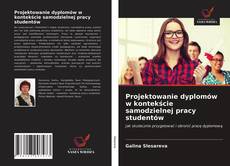 Projektowanie dyplomów w kontekście samodzielnej pracy studentów的封面