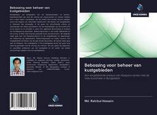 Bebossing voor beheer van kustgebieden的封面